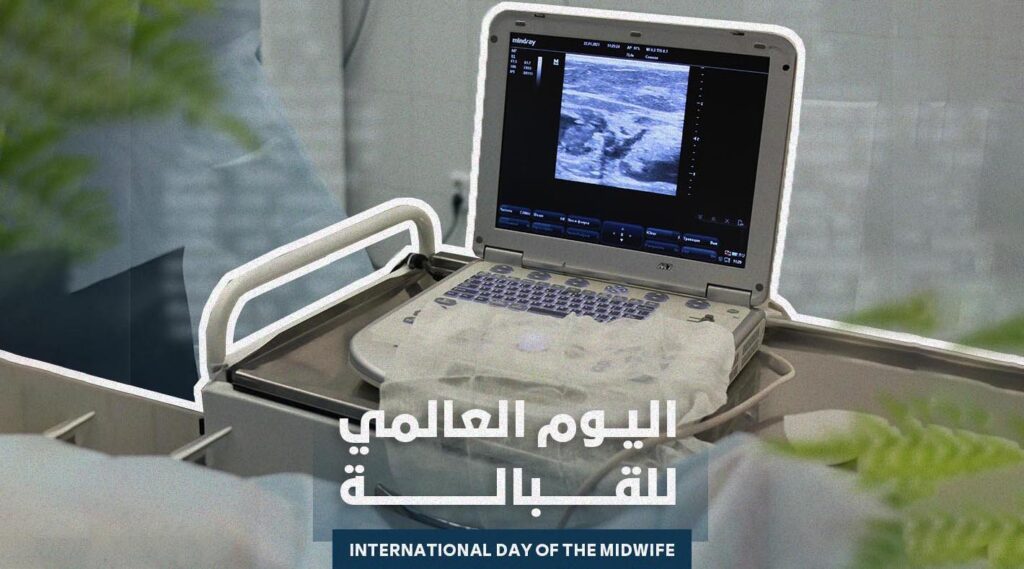 اليوم العالمي للقبالة