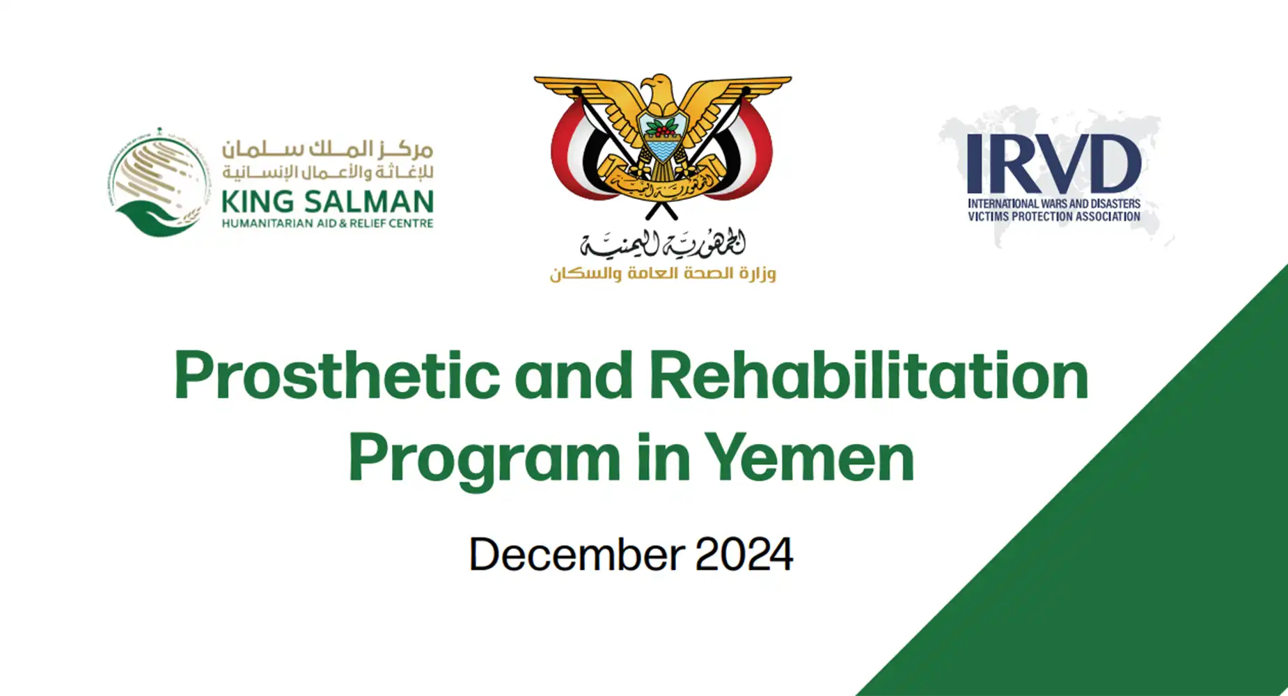 Prosthetic and Rehabilitation Program in Yemen
