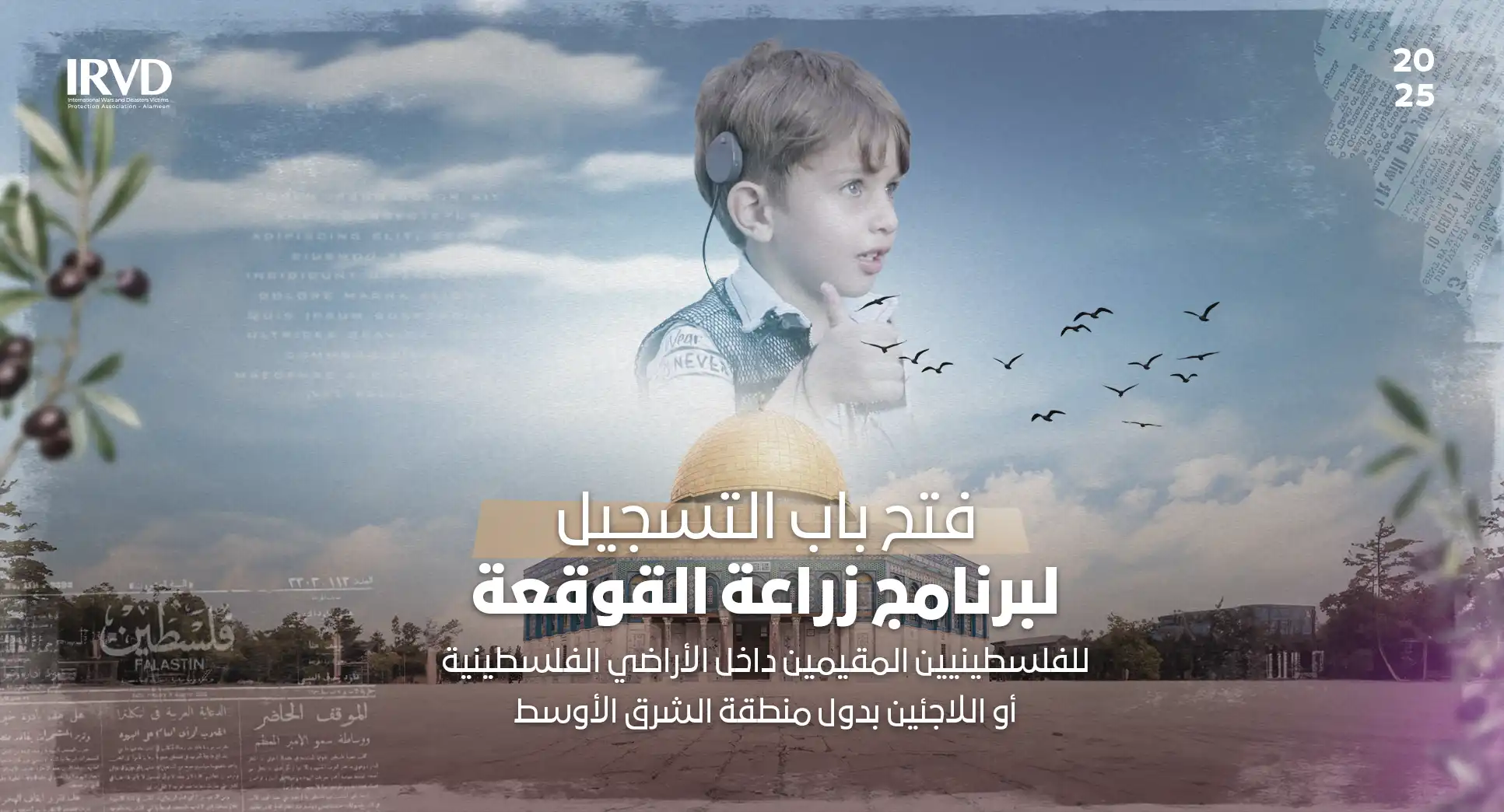 فتح باب التسجيل لبرنامج زراعة القوقعة web arabic copy