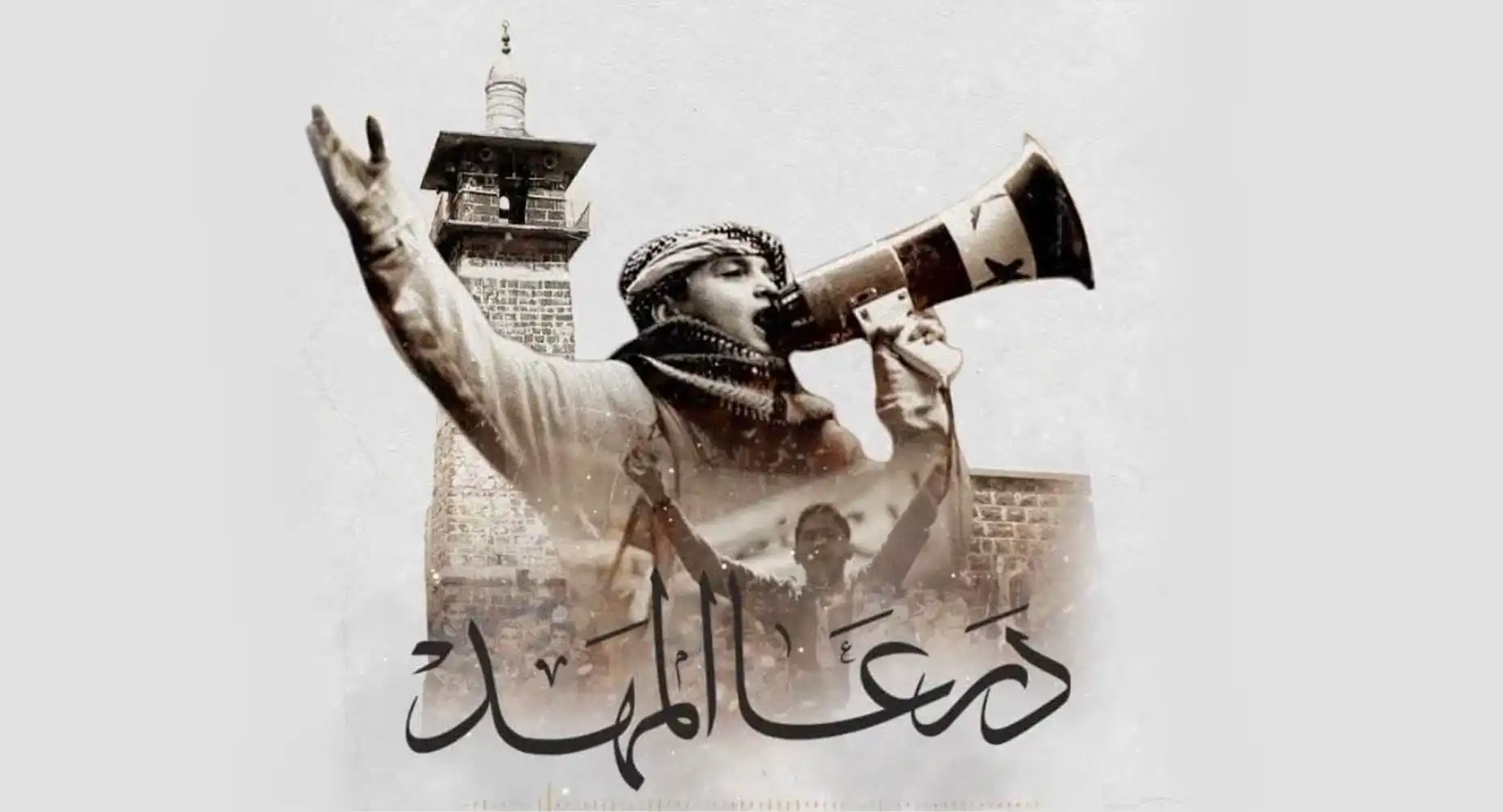 بيان إدانة منظمة الأمين للقصف الإسرائيلي الغاشم الذي استهدف الأراضي السورية في محافظات دمشق، حمص، وحماة