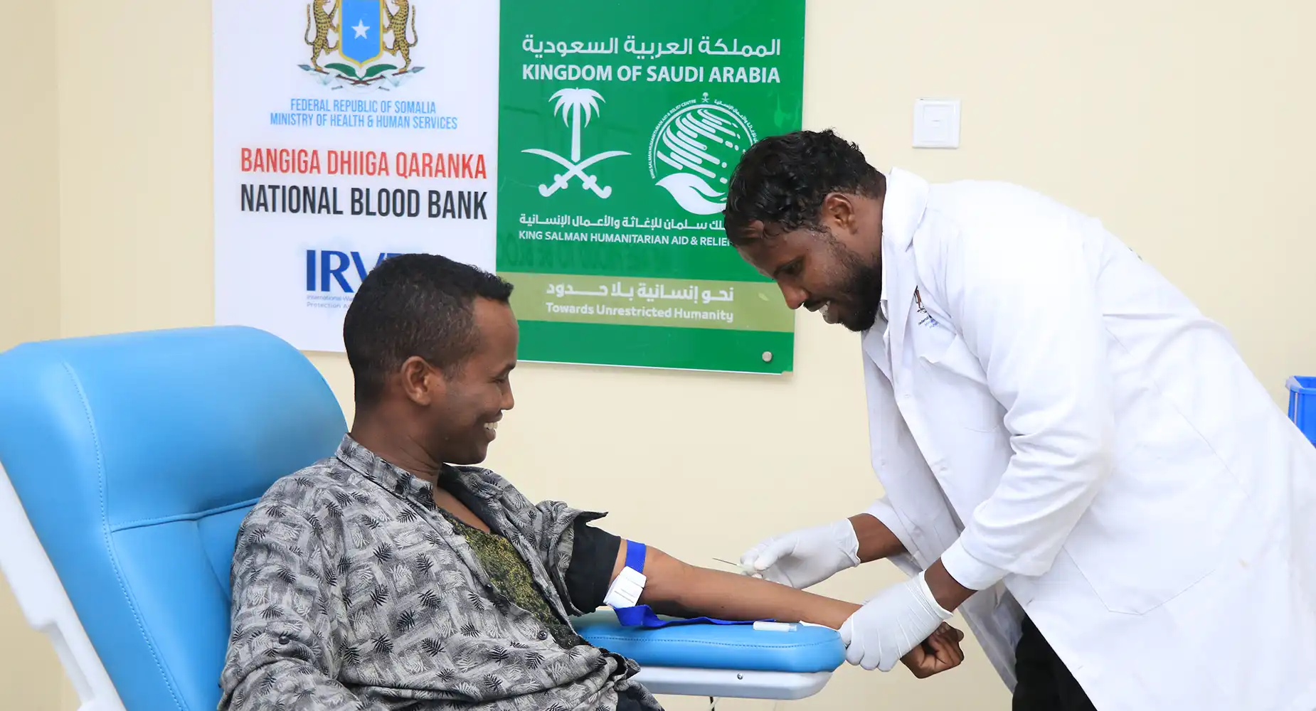 خدمات مركز بنك الدم في مقديشو - الصومال